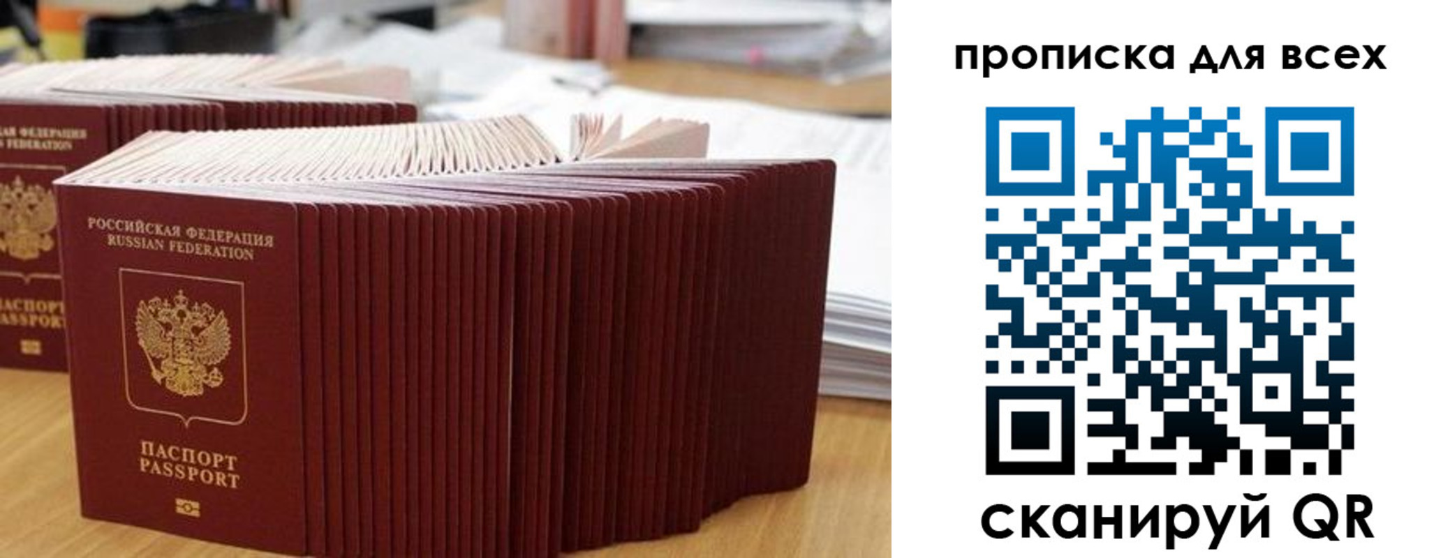 прописка для кредита в Шумерле