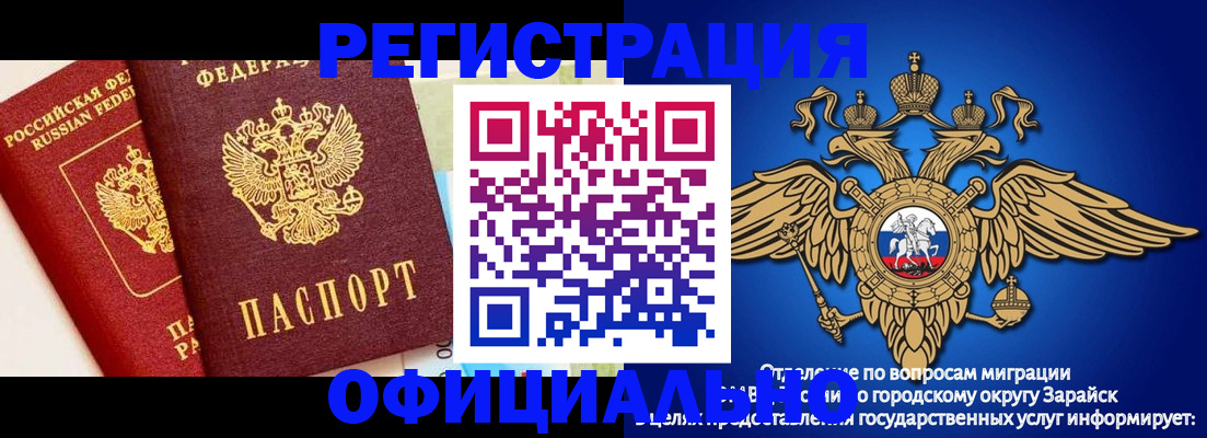 прописка гарантия в Шумерле