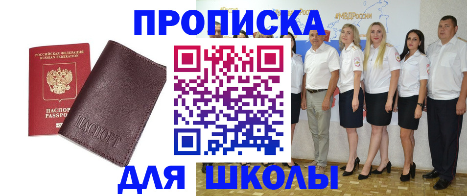 где прописаться в Шумерле