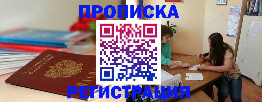 временная регистрация 2025 в Шумерле