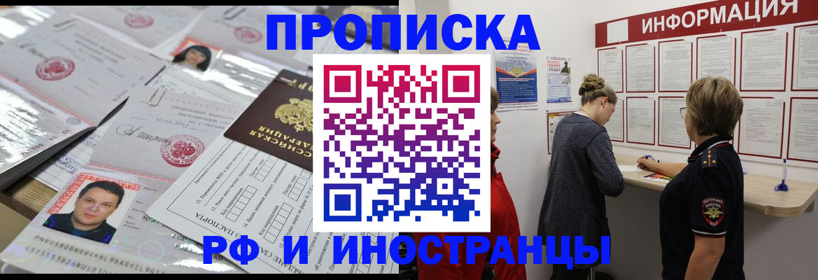 прописка иностранных граждан в Шумерле